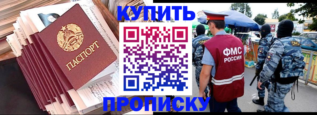 временная регистрация адрес в Снежинске